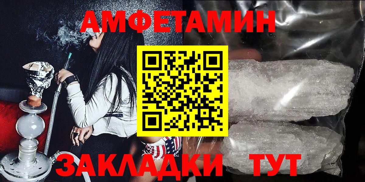 Amphetamine  Амфетамин  Янаул  АМФ Розовый  Вход с VPN 