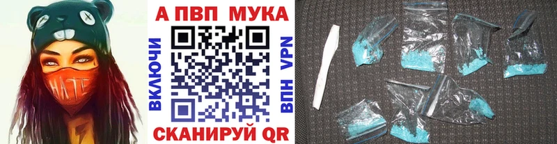 A-PVP мука  Янаул 