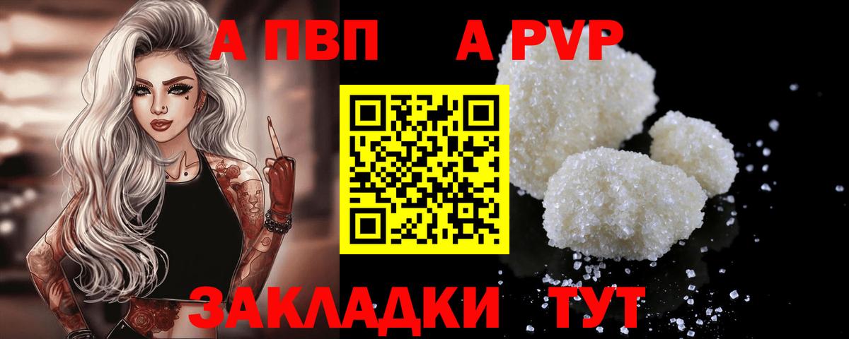Янаул  A-PVP мука  APVP Соль  Вход с VPN  А ПВП Соль 