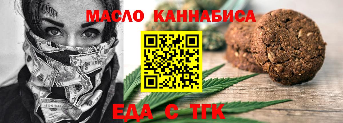 Янаул  Cannafood конопля  Вход с VPN 