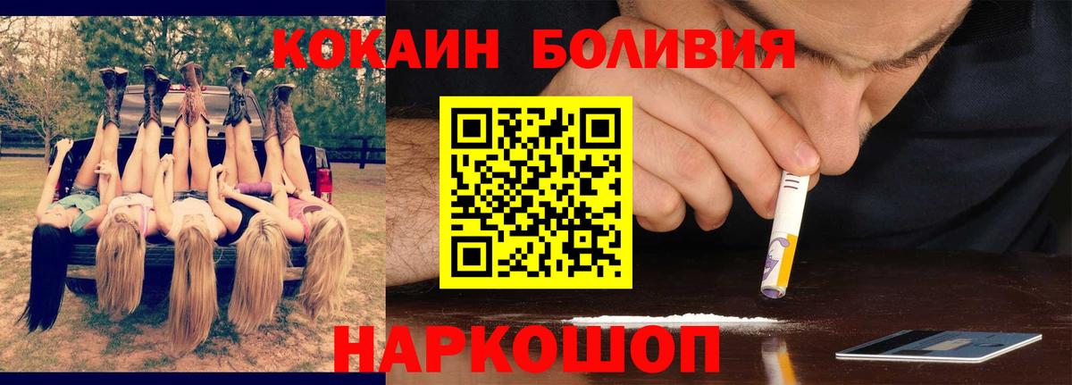 Cocaine Эквадор  COCAIN Колумбийский  Янаул  Вход с VPN 