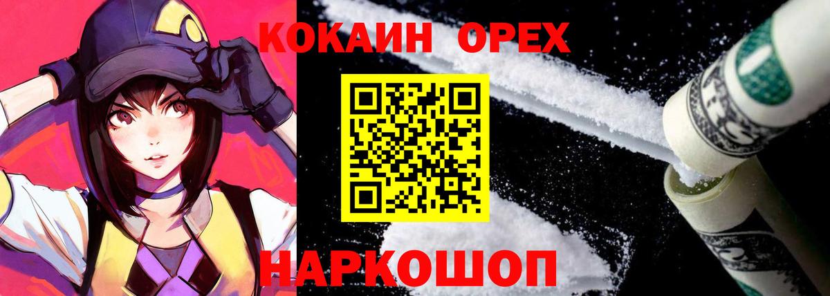 Cocaine Эквадор Янаул