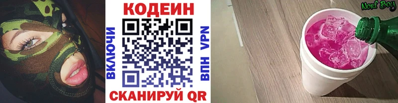 даркнет сайт  Янаул  гидра ТОР  Кодеиновый сироп Lean Purple Drank 