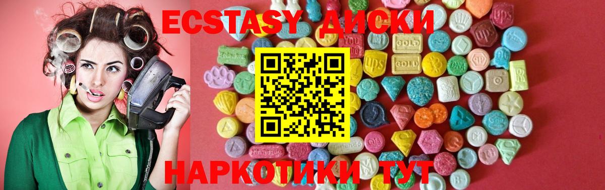 ЭКСТАЗИ  Вход с VPN  ЭКСТАЗИ таблы  Янаул  Ecstasy круглые 