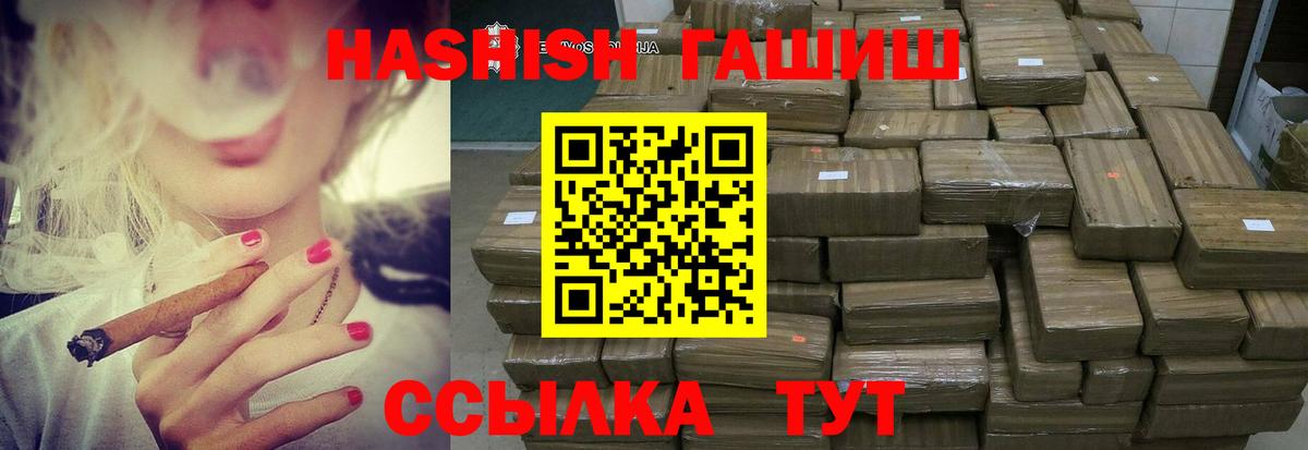закладка  ГАШ Изолятор  Вход с VPN  Янаул 