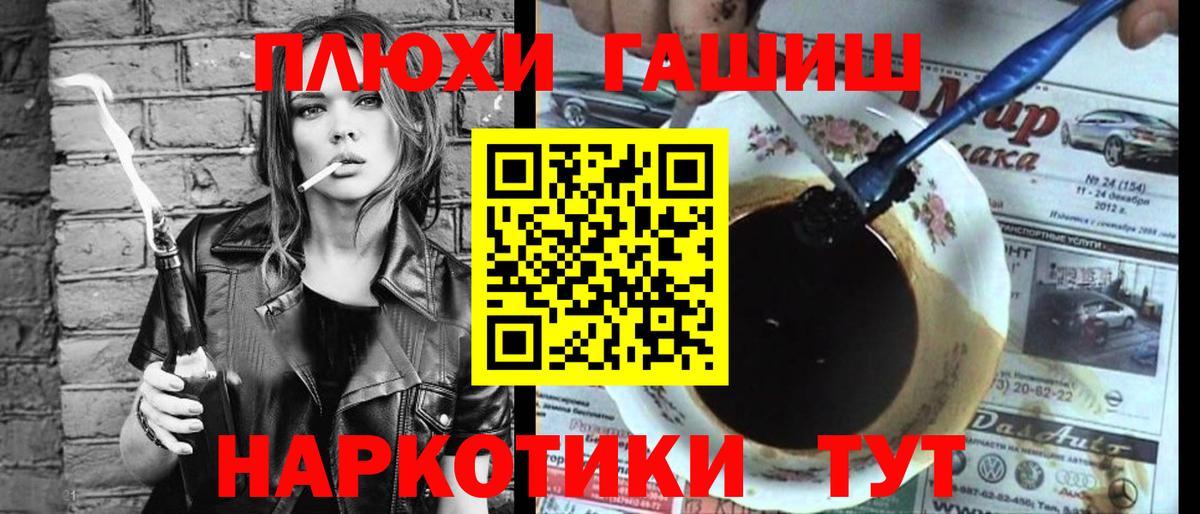 ГАШИШ hashish Янаул