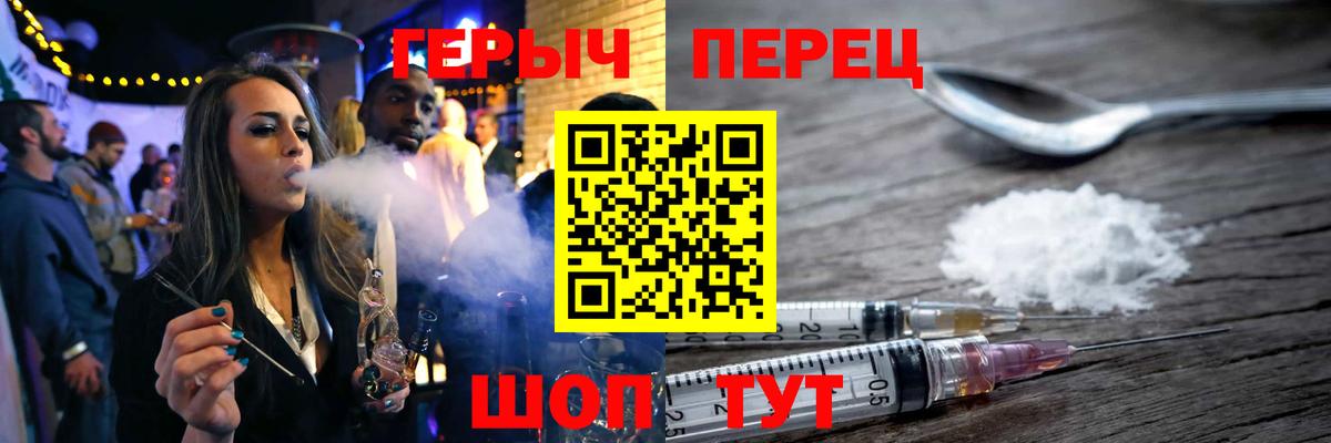 Героин хмурый  Вход с VPN  Янаул 