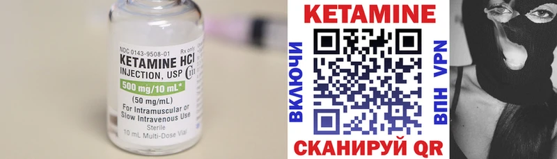 как найти закладки  Янаул  Кетамин VHQ 