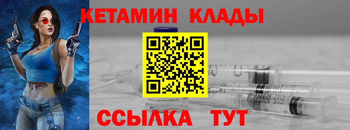 Кетамин VHQ  Кетамин VHQ  Янаул  Вход с VPN 