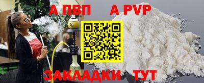 альфа пвп Первоуральск