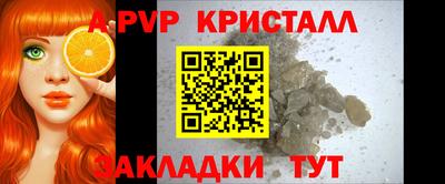 apvp Пенза
