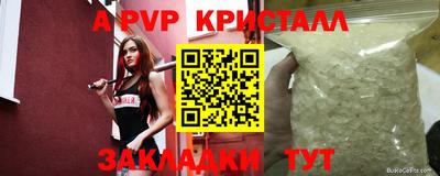 apvp Пенза