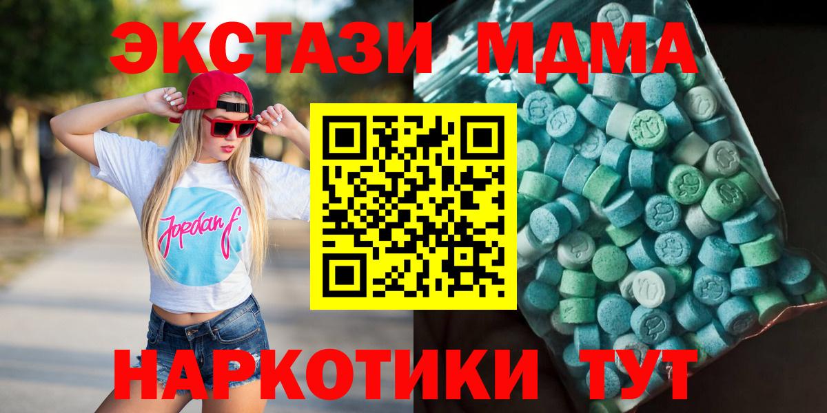 МДМА crystal Янаул