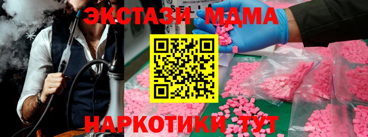 MDMA VHQ  МДМА crystal  Вход с VPN  МДМА  Янаул 