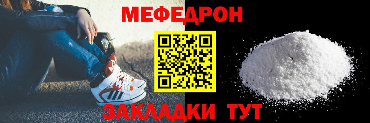 Меф мяу мяу  Вход с VPN  МЯУ-МЯУ мука  Меф  Янаул 