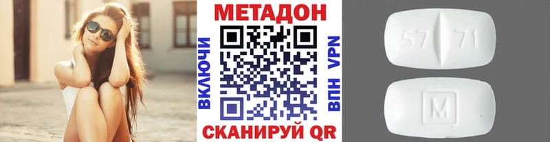 купить наркотики сайты  Янаул  Метадон кристалл 