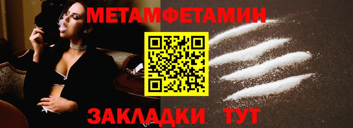 Первитин кристалл Янаул