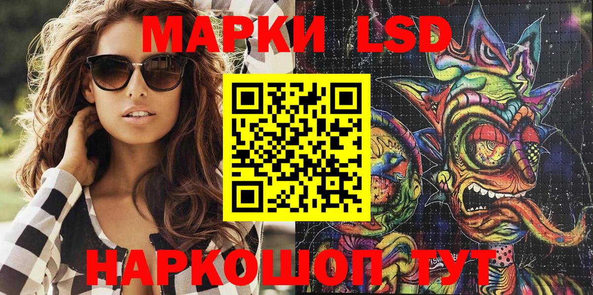 Наркотические марки  Наркотические марки 1500мкг  купить закладку  Янаул  Вход с VPN 