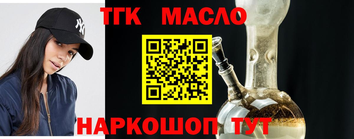 ТГК жижа Янаул