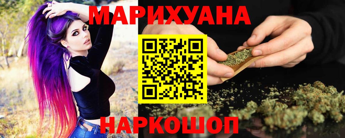 МАРИХУАНА гибрид  Вход с VPN  Конопля планчик  Янаул 